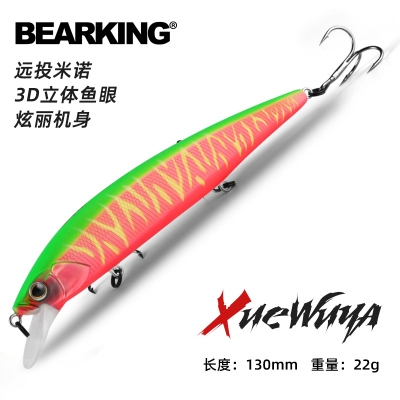 米诺 Xuewuya