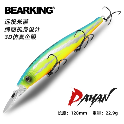 米诺 Payan