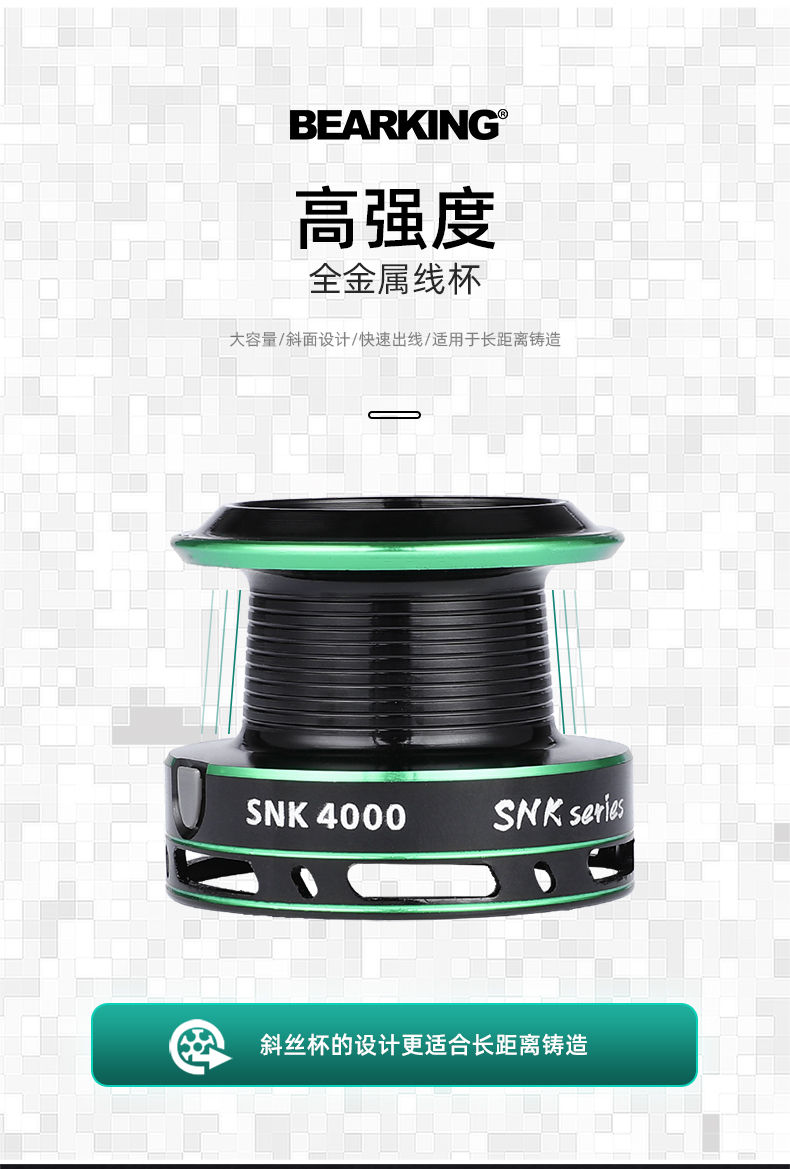 纺车轮双刹车SNK_熊王路亚
