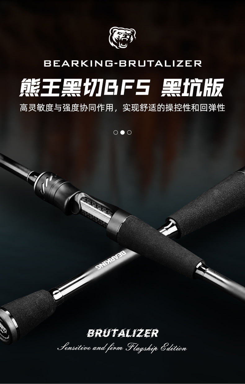 泛用杆黑切(图1)