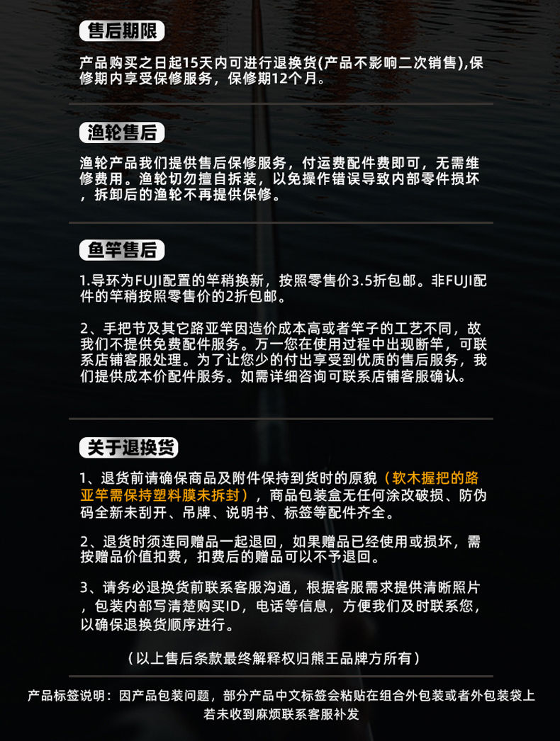 泛用杆黑切(图18)